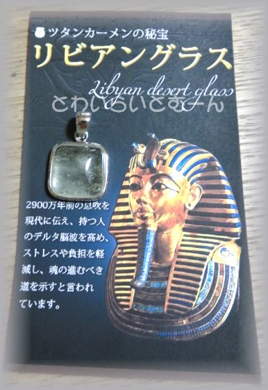 リビアングラスAAA/オーバルペンダントトップ